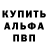 Alfa_PVP Соль Konstantin Kramarenko