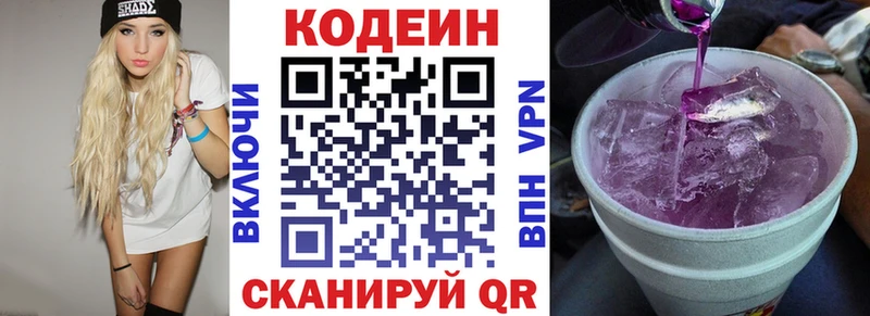 Codein напиток Lean (лин)  где можно купить   Нижнеудинск 