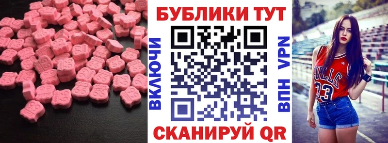 Ecstasy 280 MDMA  Нижнеудинск 
