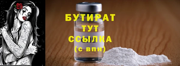 бутират Белокуриха
